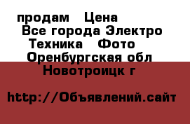 polaroid impulse portraid  продам › Цена ­ 1 500 - Все города Электро-Техника » Фото   . Оренбургская обл.,Новотроицк г.